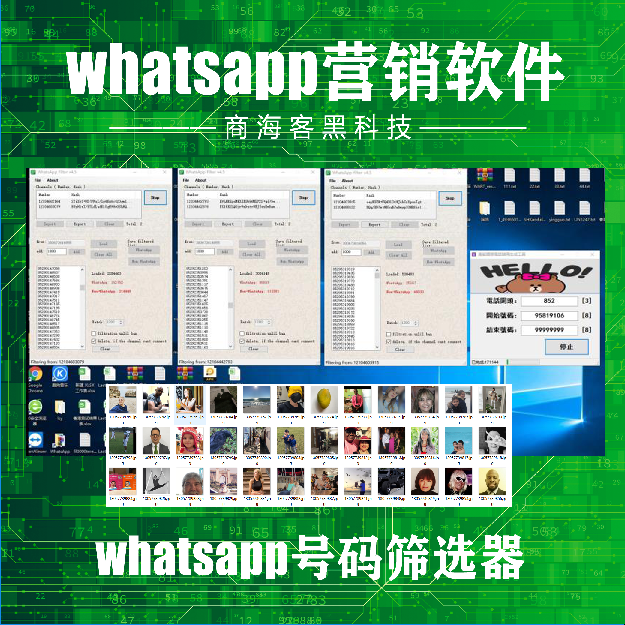 商海客WhatsApp营销软件稳定助力企业在商海客市场腾飞