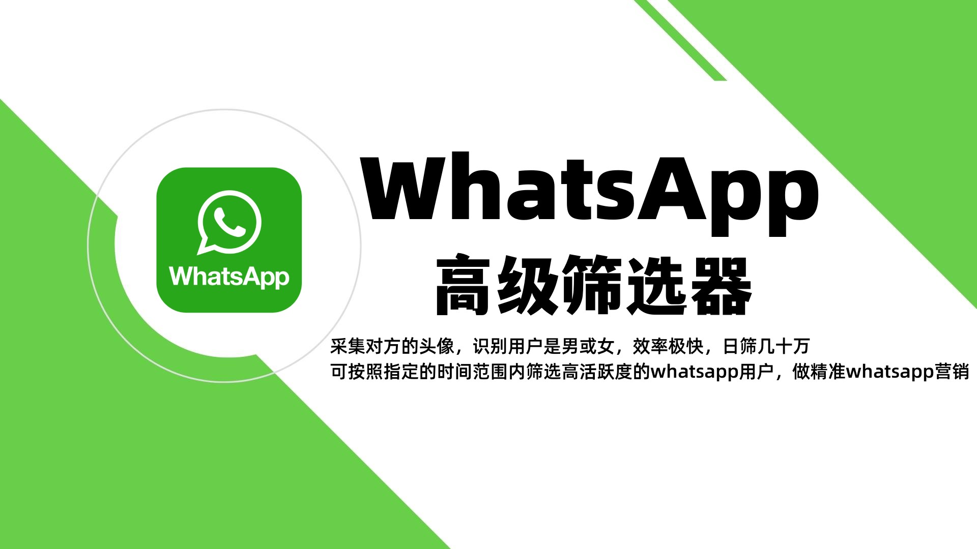 WhatsApp注册，养号，防封号注意事项