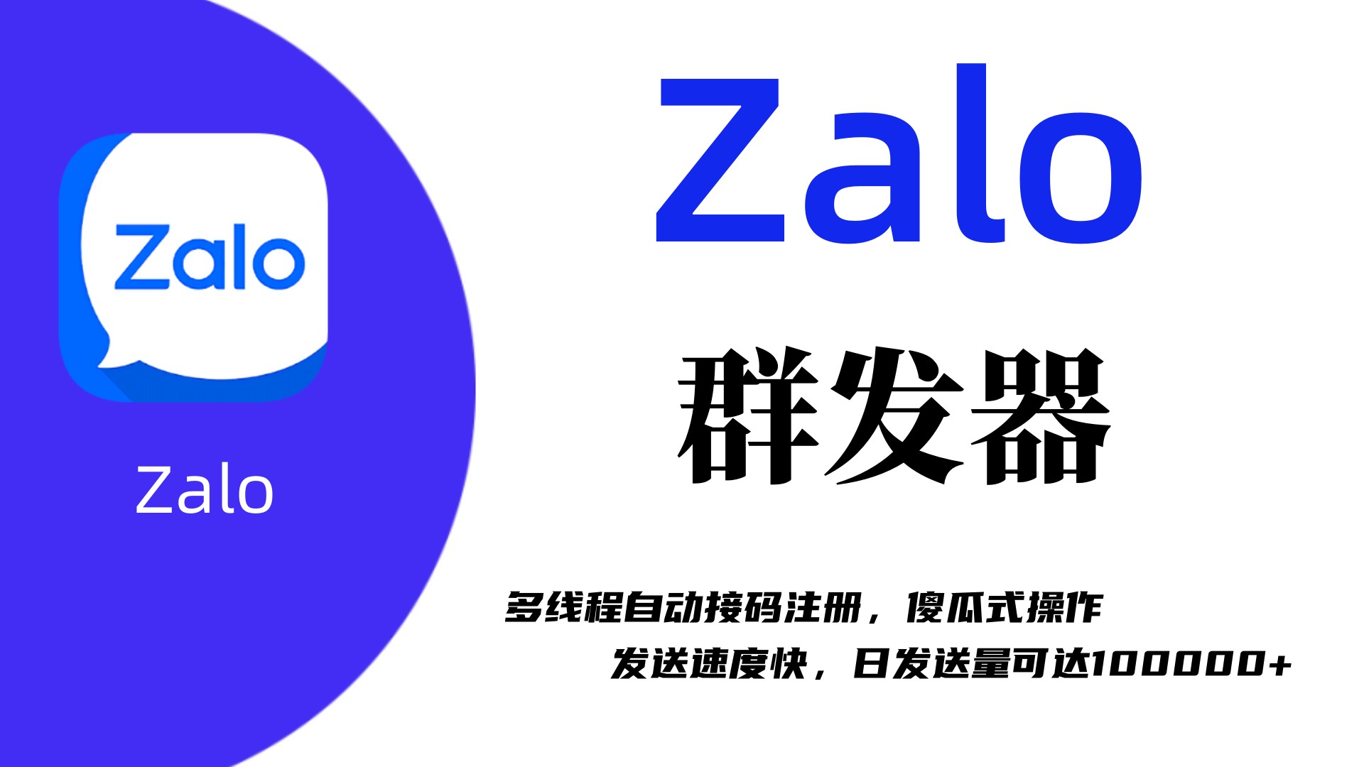 zalo营销软件，3个marketing必胜秘籍