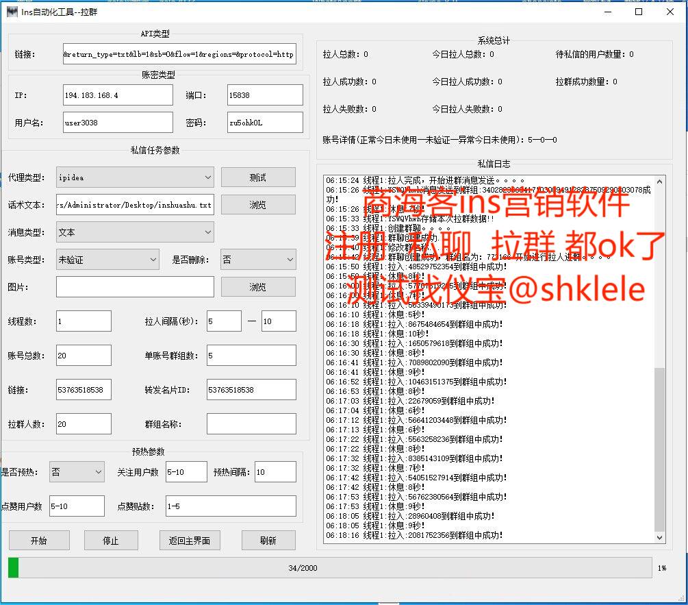 免费的Instagram拉群软件：打造社交互动的乐园