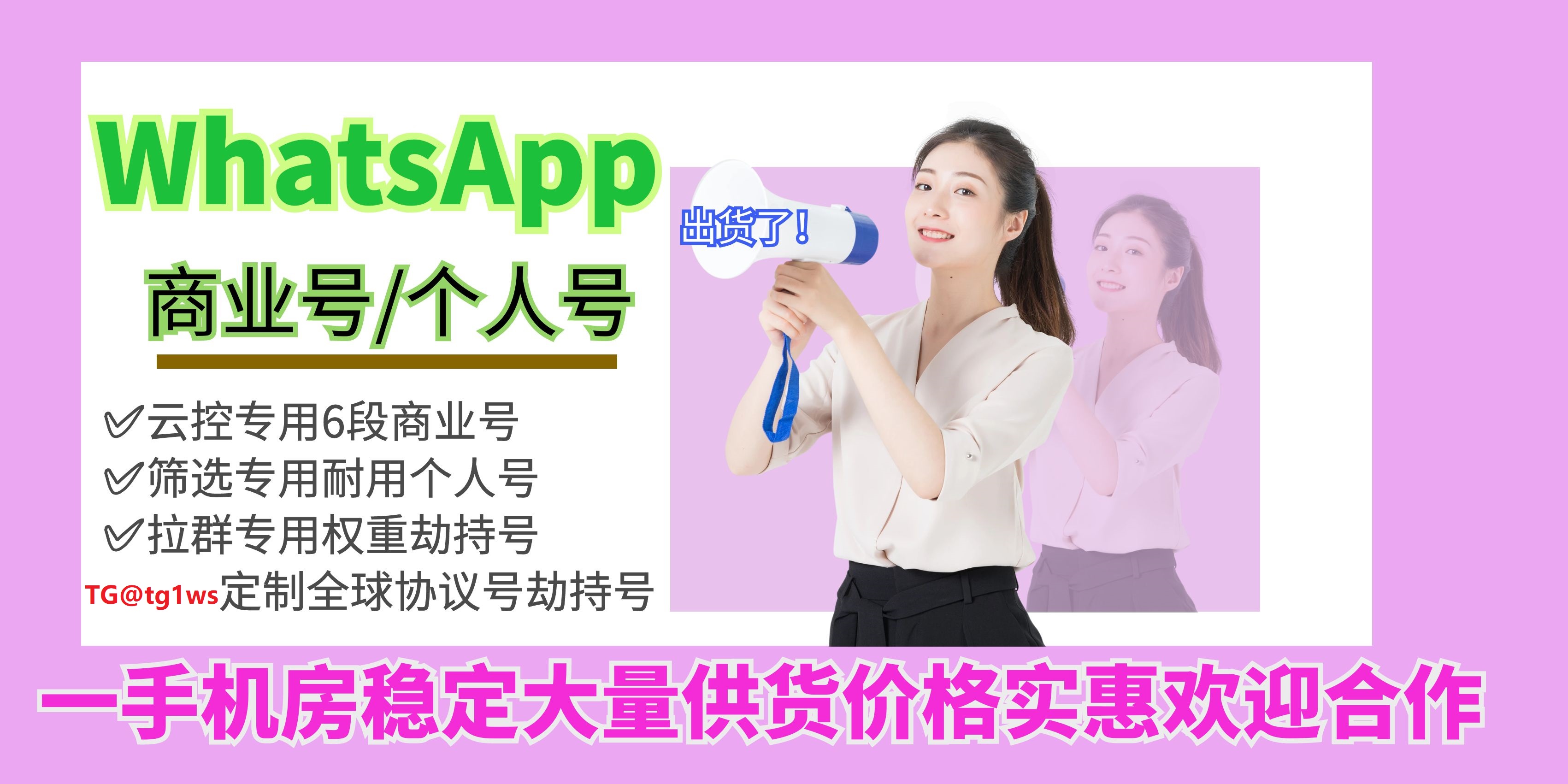 WhatsApp个人号如何解封？