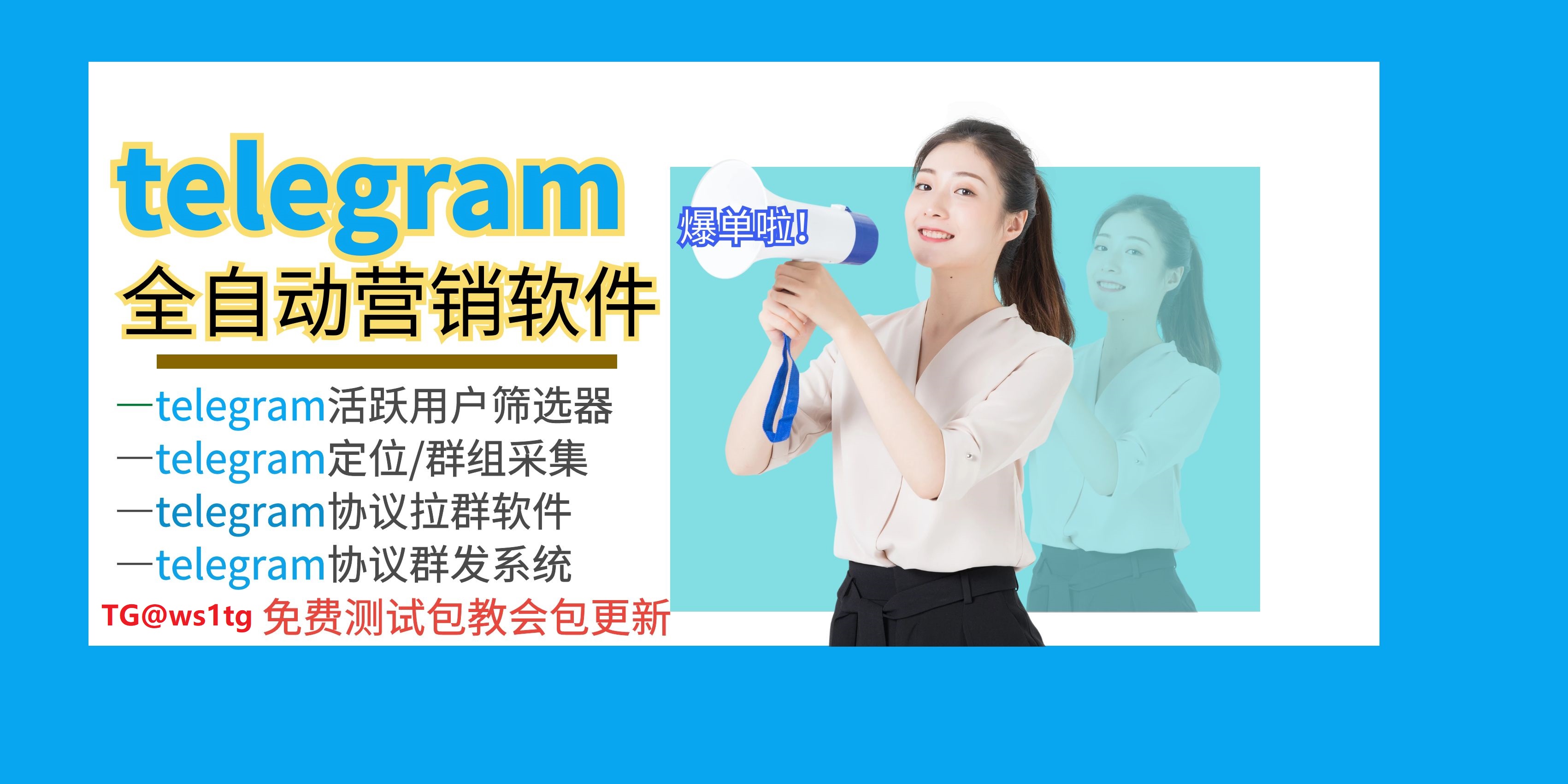 如何telegram群发广告，并获得超高回复率